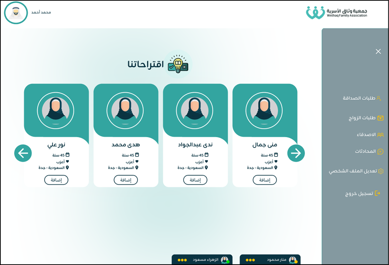 صفحتك الشخصية